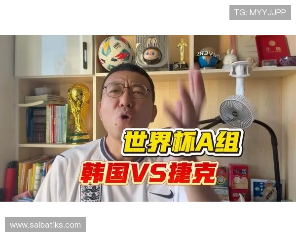 2026年世界杯韩国VS捷克比赛精彩瞬间集锦与赛后技术统计分析 2026年世界杯韩国VS捷克比赛精彩瞬间集锦与赛后技术统计分析